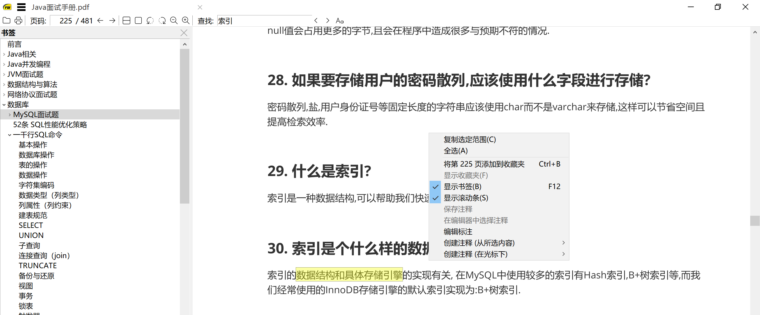 Sumatra PDF 3.3.3 中文便携版(推荐)