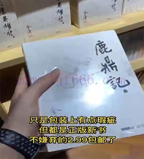 抖音直播间1.99元图书赚钱项目思路，新手小白无脑快速上手