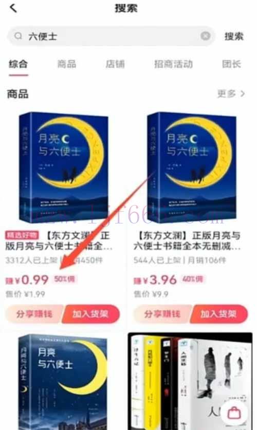 抖音直播间1.99元图书赚钱项目思路，新手小白无脑快速上手