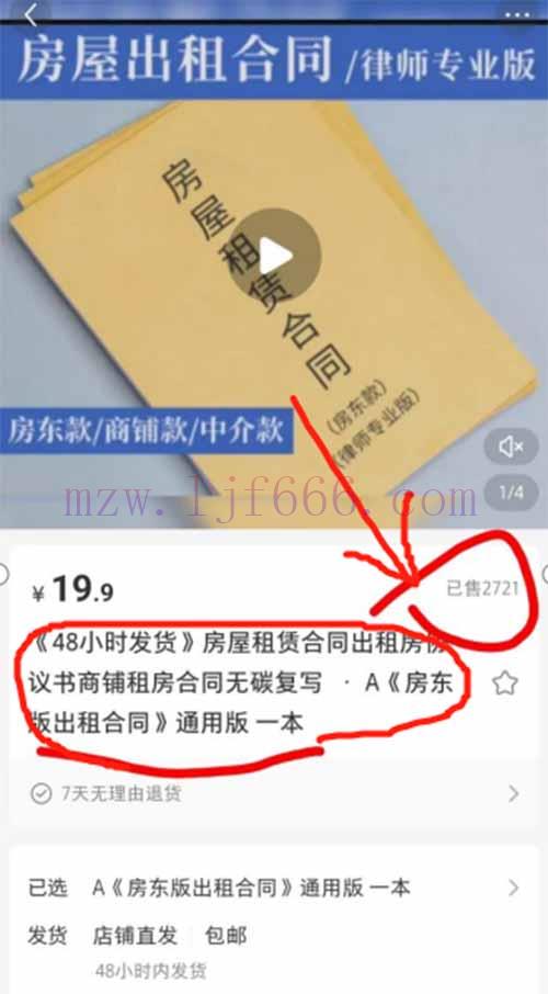 房东新版租赁合同也能赚钱？新版房屋租赁协议傻瓜式简单操作，赚了2万多