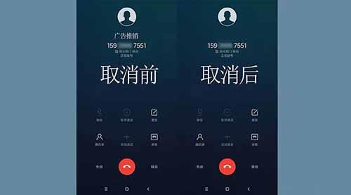 电话标记怎么取消？取消电话标记还能赚钱？营销电话标记取消月入一两万