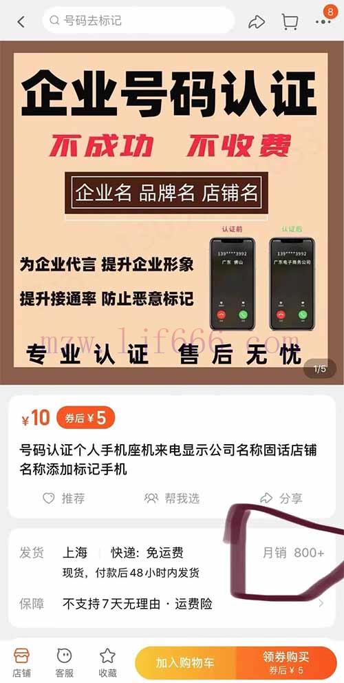 电话标记怎么取消？取消电话标记还能赚钱？营销电话标记取消月入一两万