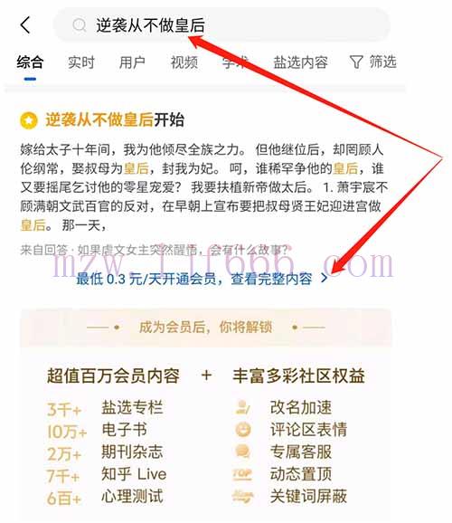 分享一个时下十分火爆的一个项目，知乎小说文章新项目零基础能做，月入万