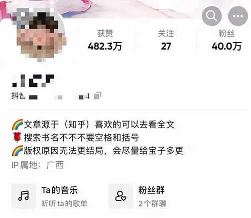 收费598知乎推文项目简单拆解，看看能不能日入300-500？