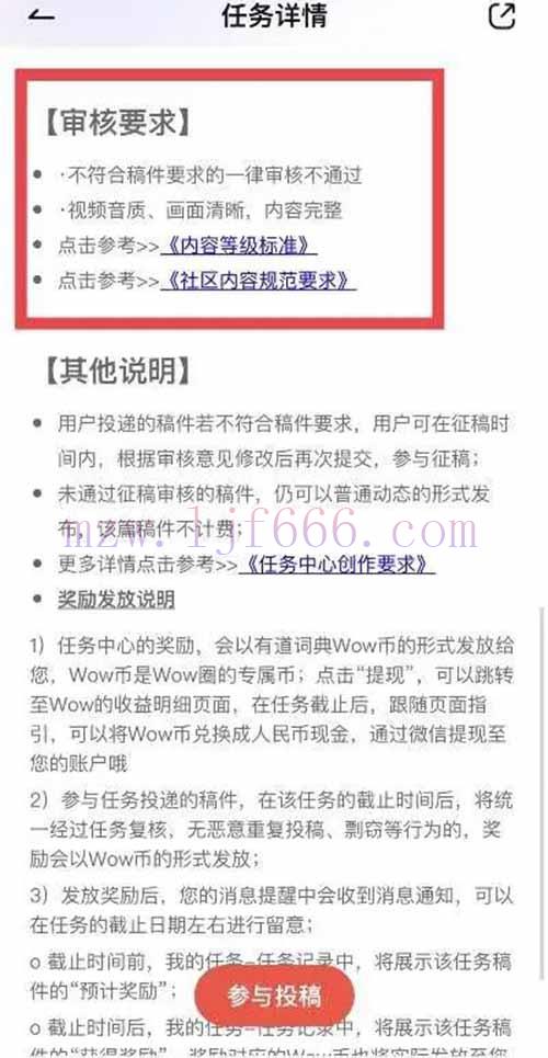 有道词典做任务副业项目，在家随便点点鼠标一小时躺赚100 