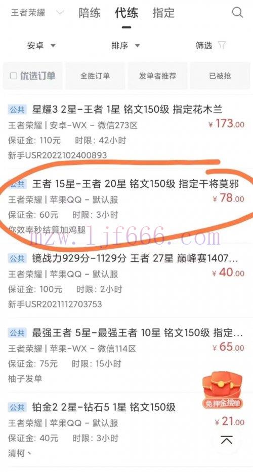 游戏代练项目，利用信息差赚钱，一单至少赚个几十块