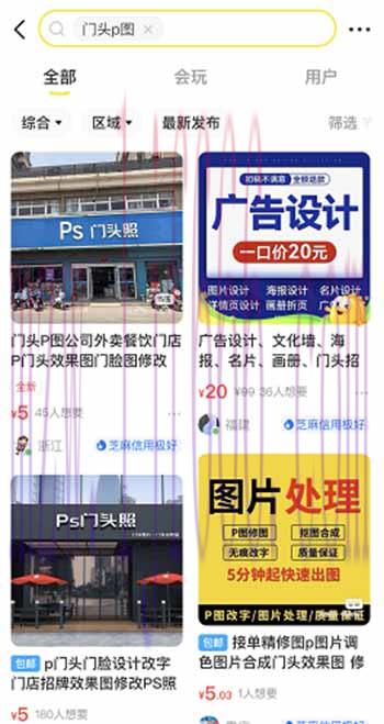 PS支付宝、微信、美团店铺门头照片过审核，一单30块，每月300单，月入过万