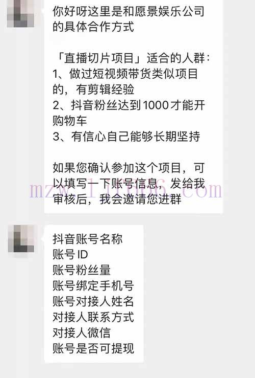 直播切片授权玩法，抱大腿就能年赚100w，附授权渠道