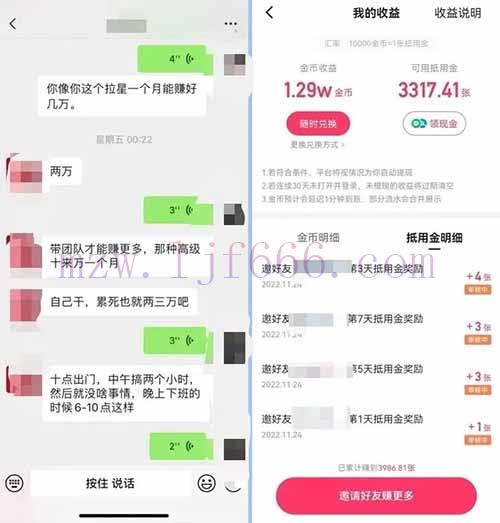 APP拉新项目，笨蛋式操作，有人既然通过这方法月入60000 