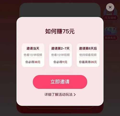 APP拉新项目，笨蛋式操作，有人既然通过这方法月入60000 