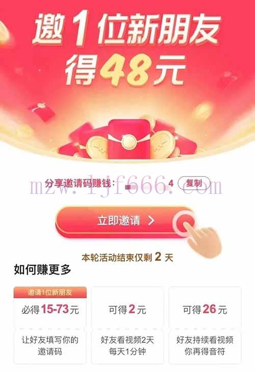 APP拉新项目，笨蛋式操作，有人既然通过这方法月入60000 