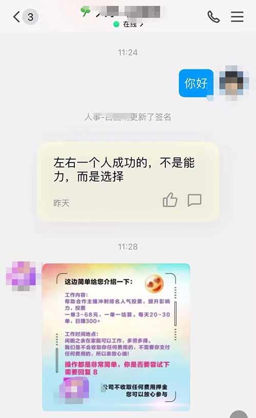 反撸骗子项目，日入300 （文末附带教程）