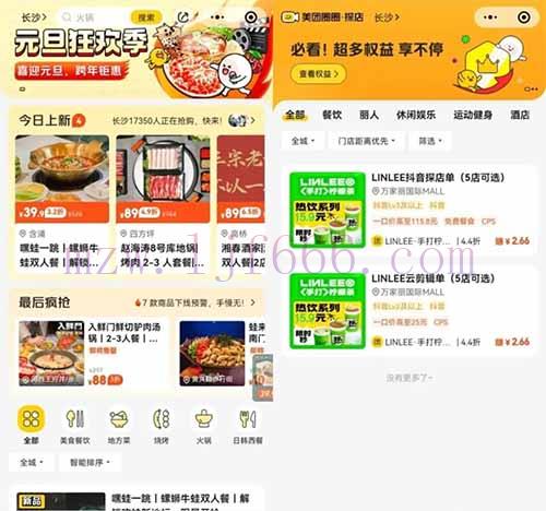 美团探店达人怎么申请？美食探店项目新风口，日赚千元