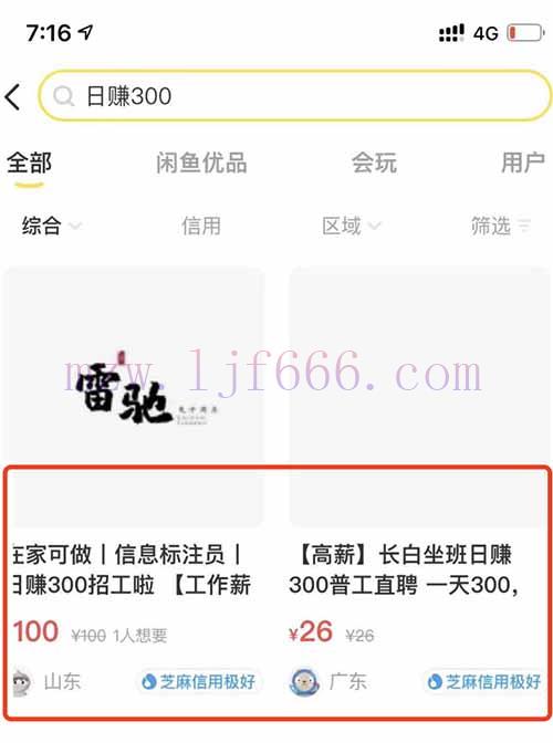 会员免费送，月入100000元