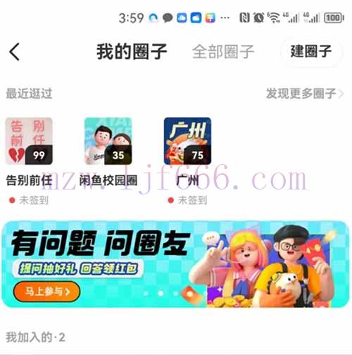 分享一个搬砖答题，闲鱼答题一天100，无脑操作