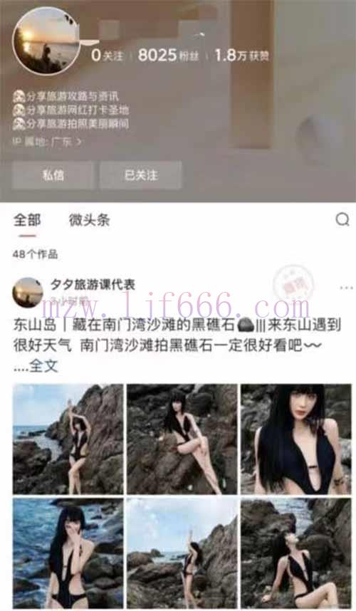 美女 旅游的变现玩法，批量操作月入3000 