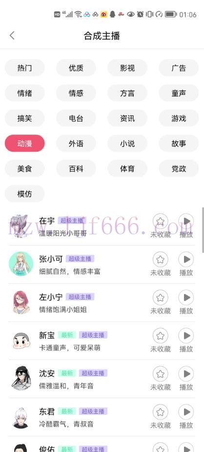 分享两款实用软件：配音神器 录音转文字，永久会员，玩抖音必备！